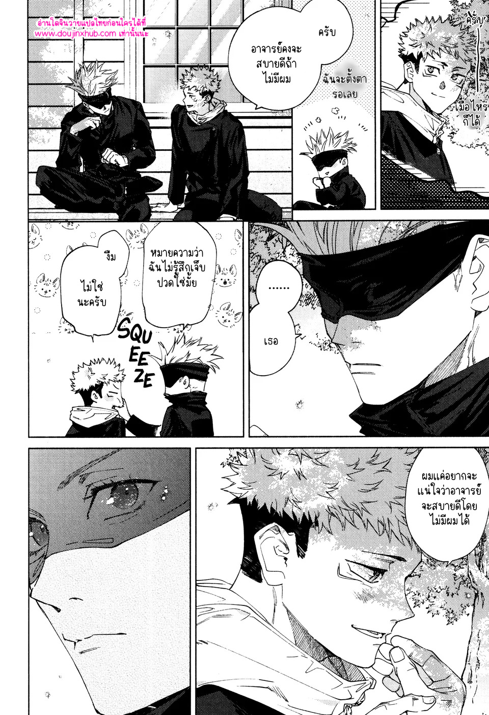 ทุกฉากทุกตอน 02